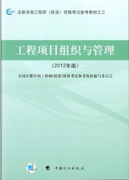 咨詢工程師（投資）考試技術(shù)咨詢類用書(shū)解析