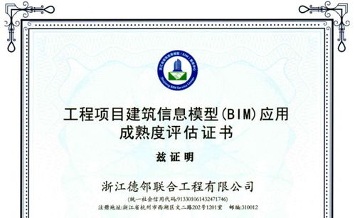 慈溪市文谷外國(guó)語(yǔ)小學(xué)BIM技術(shù)咨詢服務(wù)項(xiàng)目榮獲一星級(jí)工程項(xiàng)目BIM應(yīng)用成熟度評(píng)估證書(shū)